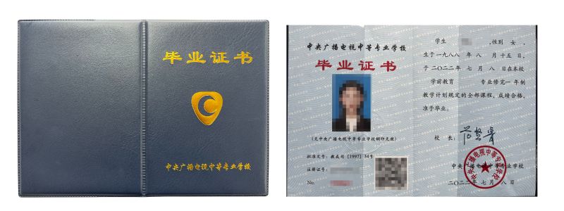 中央电视中专招生简章