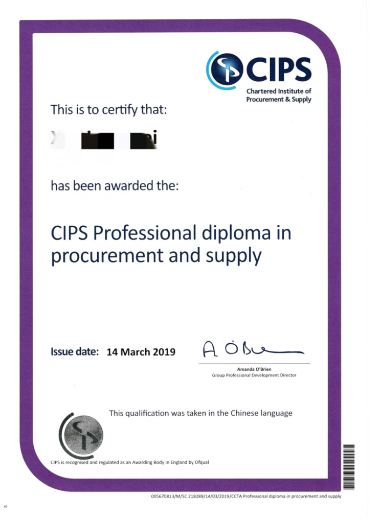 CIPS英国皇家采购与供应认证