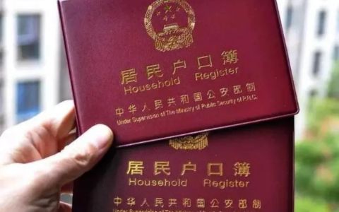 如何优先申办上海常住户口？什么条件可以让你一步到位？