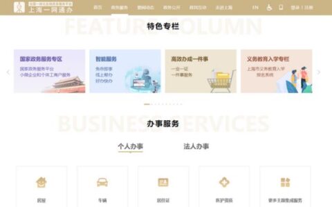 如何通过2023上海社保自助经办平台查询和办理业务？