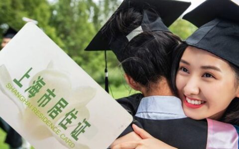 2023年你知道如何通过学历申请上海居住证积分吗？