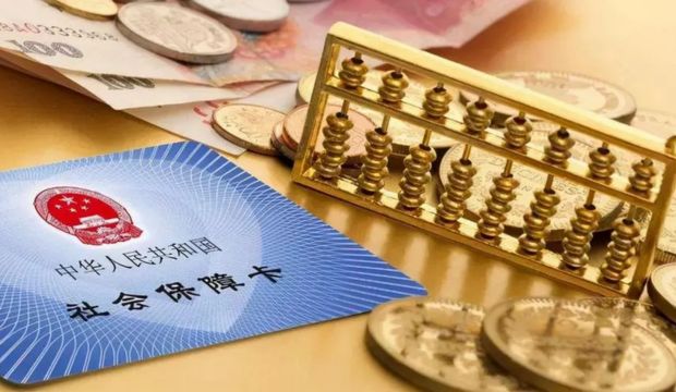 【官方最新】2023年上海落户社保基数标准公布