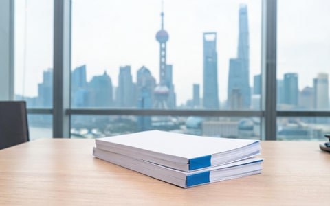 上海居住证积分管理相关文件示意